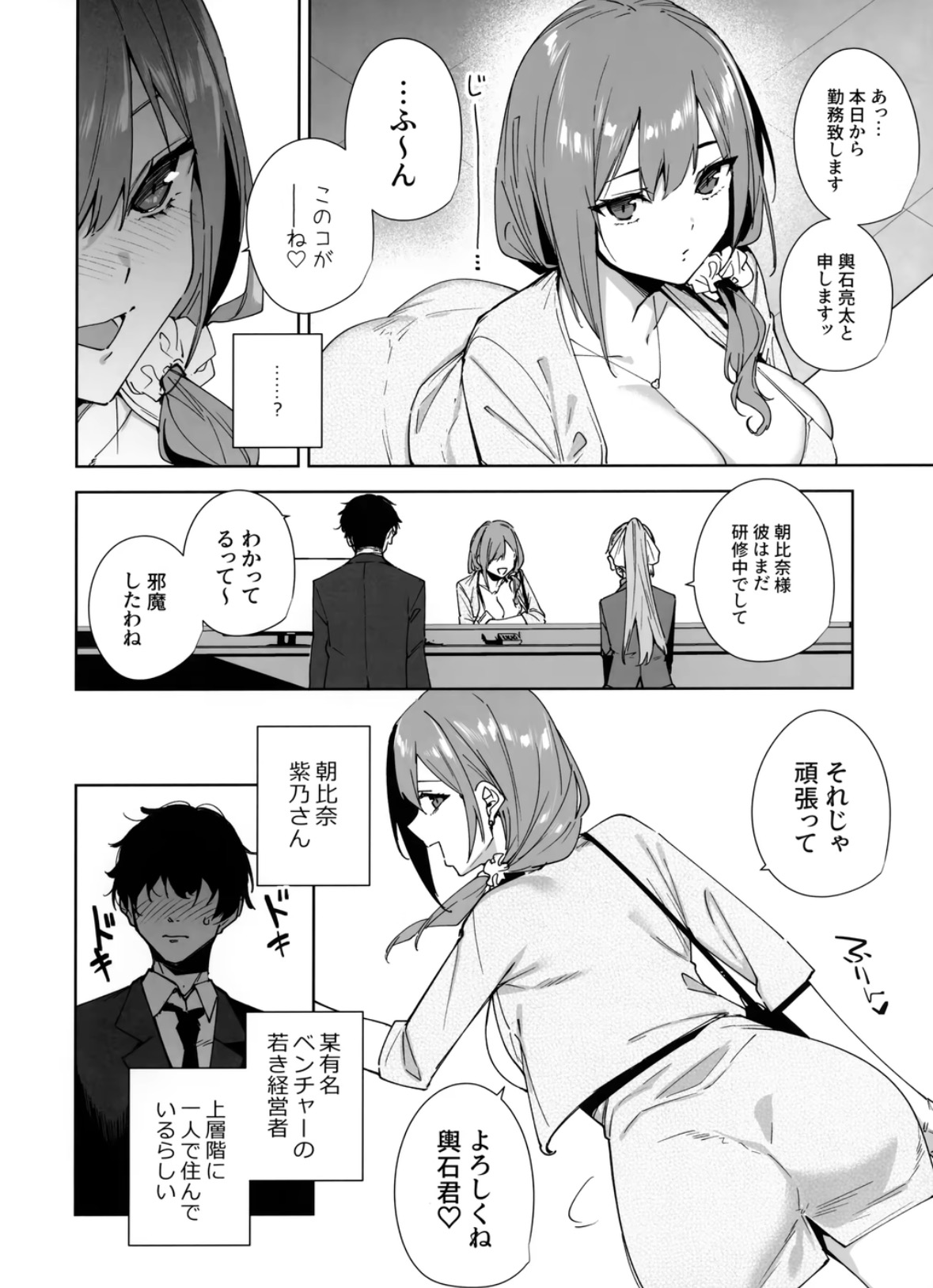 タワーレジデンス 接遇課対応中 掲載サンプル 6