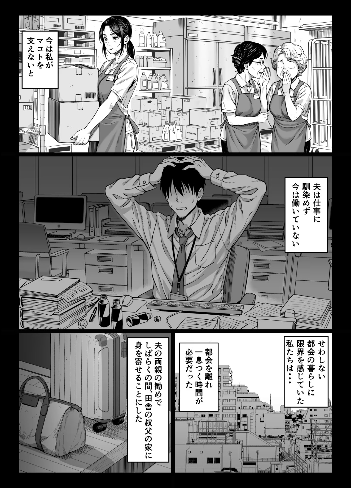 ヤバい叔父 掲載サンプル 1
