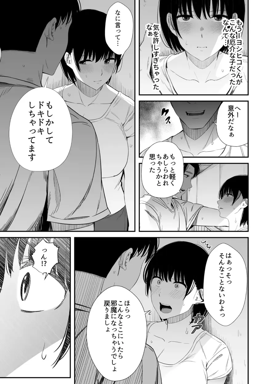 欲求不満な人妻がジムで知り合った若い男に寝取られる話 サンプル4