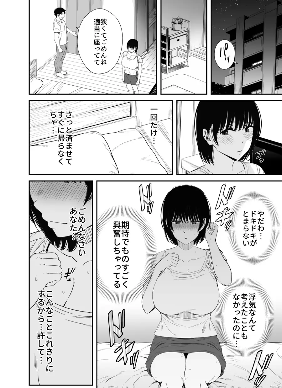 欲求不満な人妻がジムで知り合った若い男に寝取られる話 サンプル5