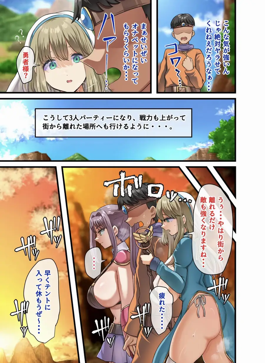 全員欲求不満な勇者御一行 女剣士レベッカ編 サンプル2